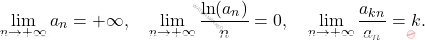 \[ \lim_{n \to +\infty} a_n = +\infty, \quad \lim_{n \to +\infty} \frac{\ln(a_n)}{n} = 0, \quad \lim_{n \to +\infty} \frac{a_{kn}}{a_n} = k. \]