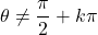 \theta \neq \dfrac{\pi}{2}+k\pi