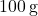 100 \, \text{g}