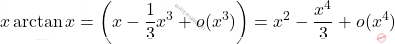 \[ x \arctan x = \left(x - \frac{1}{3}x^3 + o(x^3)\right) = x^2 - \frac{x^4}{3} + o(x^4) \]