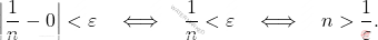 \begin{equation*} 	\Big\vert\frac{1}{n}-0\Big\vert<\varepsilon \quad \Longleftrightarrow \quad \frac{1}{n}<\varepsilon \quad \Longleftrightarrow \quad n>\frac{1}{\varepsilon}. \end{equation*}