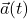 \Vec{a}(t)