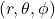 (r,\theta,\phi)