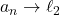 a_n \to \ell_2