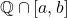 \mathbb{Q} \cap [a,b]