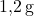 \text{1,2} \, \text{g}