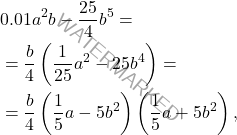 \[\begin{aligned} 	& 0.01a^2b-\dfrac{25}{4}b^5 =\\ 	& = \dfrac{b}{4}\left(\dfrac{1}{25}a^2-25b^4\right) = \\ 	& = \dfrac{b}{4}\left(\dfrac{1}{5}a-5b^2\right)\left(\dfrac{1}{5}a+5b^2\right),  \end{aligned}\]