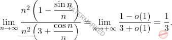 \begin{equation*} 	\lim_{n \to \infty} \frac{n^2\left(1-\dfrac{\sin n}{n}\right)}{n^2\left(3+\dfrac{\cos n}{n}\right)}=\lim_{n \rightarrow +\infty}\frac{1-o(1)}{3+o(1)}=\frac{1}{3}. \end{equation*}