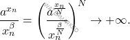 \begin{equation*} 			\dfrac{a^{x_n}}{x_n^\beta} 			= 			\left ( 			\frac{a^{\frac{x_n}{N}} }{x_n^{\frac{\beta}{N}} } 			\right )^N 			\to + \infty. 		\end{equation*}