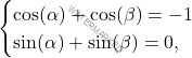 \[\begin{cases} 		\cos (\alpha)+\cos (\beta)=-1 \\ 		\sin (\alpha)+\sin (\beta)=0, 	\end{cases}\]
