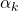 \alpha_k