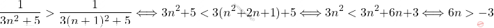 \begin{equation*} \frac{1}{3n^2+5}>\frac{1}{3(n+1)^2+5}\Longleftrightarrow 3n^2+5< 3(n^2+2n+1)+5\Longleftrightarrow 3n^2< 3n^2+6n+3\Longleftrightarrow 6n> -3 \end{equation*}