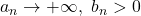 a_n \to +\infty,\,\, b_n>0