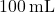 100 \, \text{mL}