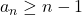 a_n \geq n-1