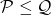 \mathcal P \leq \mathcal Q