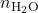 n_{\text{H}_2\text{O}}
