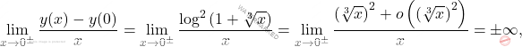 \[\lim_{x\rightarrow 0^{\pm}}\frac{y(x)-y(0)}{x}=\lim_{x\rightarrow 0^{\pm}}\frac{\log^2\left(1+\sqrt[3]{x}\right)}{x}= \lim_{x\rightarrow 0^{\pm}}\frac{\left(\sqrt[3]{x}\right)^2+o\left(\left(\sqrt[3]{x}\right)^2\right)}{x}=\pm\infty,\]