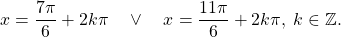 \[x=\dfrac{7\pi}{6}+2k\pi\quad \vee\quad x=\dfrac{11\pi}{6}+2k\pi,\;k\in\mathbb{Z}.\]