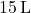 15 \, \text{L}