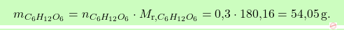 \[\boxcolorato{chimica}{ m_{C_6 H_{12} O_6} = n_{C_6 H_{12} O_6} \cdot M_{\text{r}, C_6 H_{12} O_6} = \text{0,3} \cdot \text{180,16} = \text{54,05} \, \text{g}.}\]