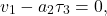 \begin{equation*} v_1 - a_2 \tau_3 = 0, \end{equation*}