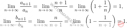 \begin{gather*} 		\lim_{n \to + \infty} \frac{a_{n+1}}{a_n} 		= 		\lim_{n \to + \infty} \frac{n+1}{n} 		= 		\lim_{n \to + \infty} \left( 1 + \frac{1}{n} \right) 		= 		1, 		\\ 		\lim_{n \to + \infty} \frac{b_{n+1}}{b_n} 		= 		\lim_{n \to + \infty} \frac{n}{n+1} 		= 		\lim_{n \to + \infty} \left( 1 - \frac{1}{n+1} \right) 		= 		1. 	\end{gather*}