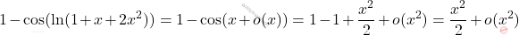 \[1 - \cos(\ln(1 + x + 2x^2)) =1-\cos(x+o(x))=1-1+\frac{x^2}{2}+o(x^2)= \frac{x^2}{2} + o(x^2)\]