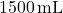 1500 \, \text{mL}