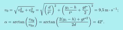 \[\boxcolorato{fisica}{ \begin{aligned} &v_0=\sqrt{v_{0x}^2+v_{0y}^2}=\sqrt{\left(\frac{d}{t^*}\right)^2+\left(\frac{y_1-h}{t^*}+\frac{gt^*}{2}\right )^2}=\text{9,5}\,\text{m}\cdot\text{s}^{-1};\\ &\alpha=\arctan\left(\frac{v_{0y}}{v_{0x}}\right)=\arctan\left(\frac{2(y_1-h)+gt^{*2}}{2d}\right)=\text{42}^\circ. \end{aligned}}\]