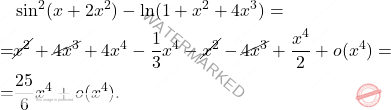 \[\begin{aligned} & \sin^2(x+2x^2)-\ln (1+x^2+4x^3)=\\ =& \cancel{x^2} + \cancel{4x^3} + 4x^4 - \dfrac{1}{3}x^4 - \cancel{x^2} - \cancel{4x^3} + \dfrac{x^4}{2} + o(x^4)=\\ =&\dfrac{25}{6}x^4+o(x^4). \end{aligned}\]