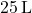 25 \, \text{L}