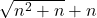 \sqrt{n^2 + n} + n