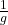 \frac{1}{g}