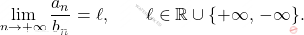 \displaystyle\lim_{n \rightarrow +\infty} \frac{a_n}{b_n}=\ell,\qquad\ell\in\mathbb{R}\cup\{+\infty,\,-\infty\}.