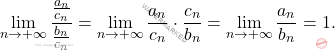 \begin{equation*} 			\lim_{n \rightarrow +\infty} \frac{\frac{a_n}{c_n}}{\frac{b_n}{c_n}}=\lim_{n \rightarrow +\infty}\frac{a_n}{c_n}\cdot \frac{c_n}{b_n}=\lim_{n \rightarrow +\infty}\frac{a_n}{b_n}=1. 		\end{equation*}