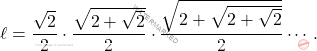 \begin{equation*} 		\ell = \frac{\sqrt{2}}{2} \cdot \frac{\sqrt{2+\sqrt{2}}}{2} \cdot 		\frac{\sqrt{2+\sqrt{2+\sqrt{2}}}}{2}\cdots . 	\end{equation*}