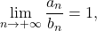 \begin{equation*} 		\lim_{n \to + \infty}\frac{a_n}{b_n}=1, 	\end{equation*}