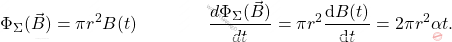 \begin{equation*} \Phi_\Sigma (\vec{B}) = \pi r^2 B(t) \qquad \qquad {d \Phi_\Sigma (\vec{B}) \over d t} = \pi r^2 {\text{d}B(t)\over \text{d} t}=2\pi r^2 \alpha t. \end{equation*}