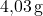 \text{4,03} \, \text{g}
