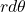 rd\theta