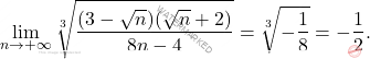 \[ \lim_{n \to +\infty} \sqrt[3]{\dfrac{(3 - \sqrt{n})(\sqrt{n} + 2)}{8n - 4}}= \sqrt[3]{-\dfrac{1}{8}} = -\dfrac{1}{2}. \]