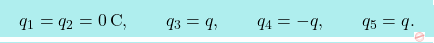 \[\boxcolorato{fisica}{q_1=q_2=0\,\text{C},\qquad q_3=q, \qquad q_4=-q, \qquad q_5=q.}\]