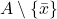 A \setminus\{\bar{x}\}