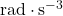 \textnormal{rad}\cdot\textnormal{s}^{-3}