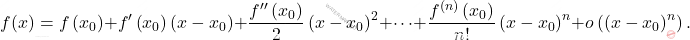 \[f(x)=f\left(x_0\right)+f^{\prime}\left(x_0\right)\left(x-x_0\right)+\frac{f^{\prime \prime}\left(x_0\right)}{2}\left(x-x_0\right)^2+\cdots+\frac{f^{(n)}\left(x_0\right)}{n!}\left(x-x_0\right)^n+o\left(\left(x-x_0\right)^n\right).\]