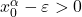 x_0^\alpha - \varepsilon>0