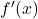 f^\prime(x)