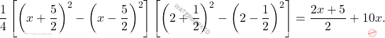 \[\dfrac{1}{4} \left[\left(x+\dfrac{5}{2}\right)^2 - \left(x-\dfrac{5}{2}\right)^2 \right] \left[\left(2+\dfrac{1}{2}\right)^2-\left(2-\dfrac{1}{2}\right)^2\right] = \dfrac{2x+5}{2}+10x.\]