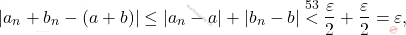 \begin{equation*} 			|a_n+b_n-(a+b)|\leq |a_n-a|+|b_n-b|\stackrel{53}{<}\frac{\varepsilon}{2}+\frac{\varepsilon}{2}=\varepsilon, 		\end{equation*}